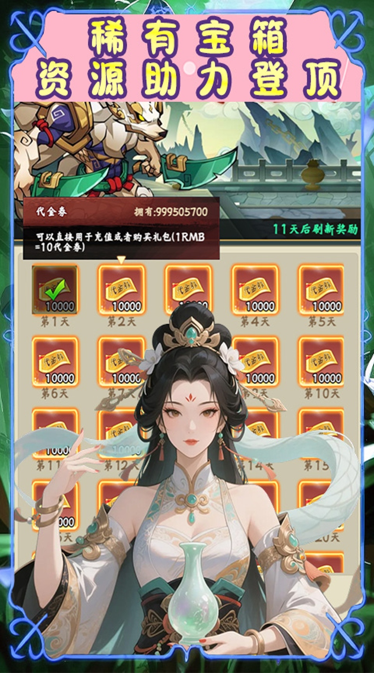 大武当之剑0.1折山海奇遇截图