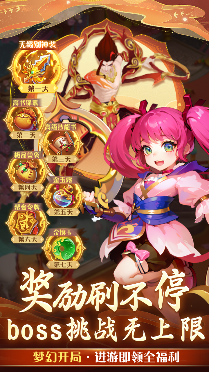 思仙觉醒重生系统截图