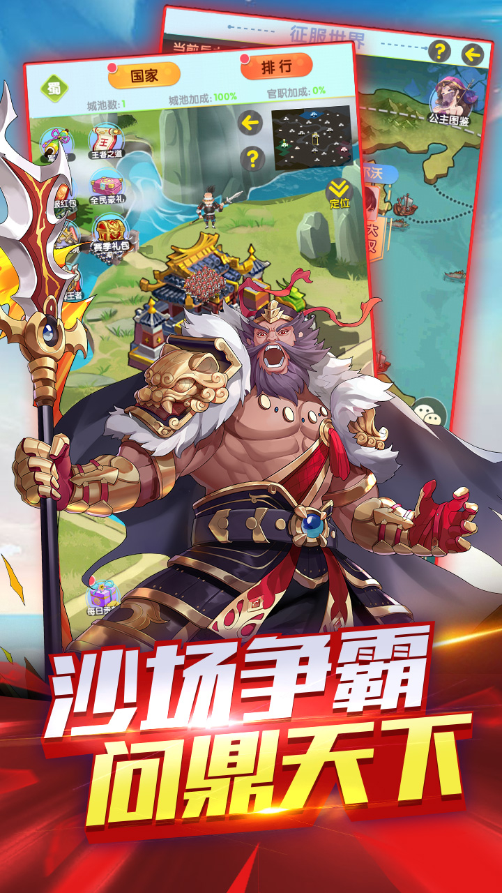 逍遥三国全场0.1折截图
