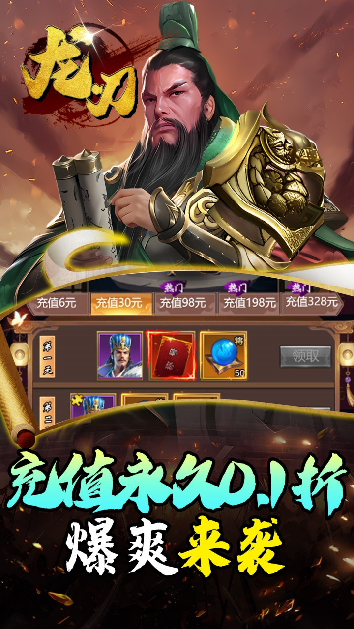 龙刃0.1折千元买断街机截图