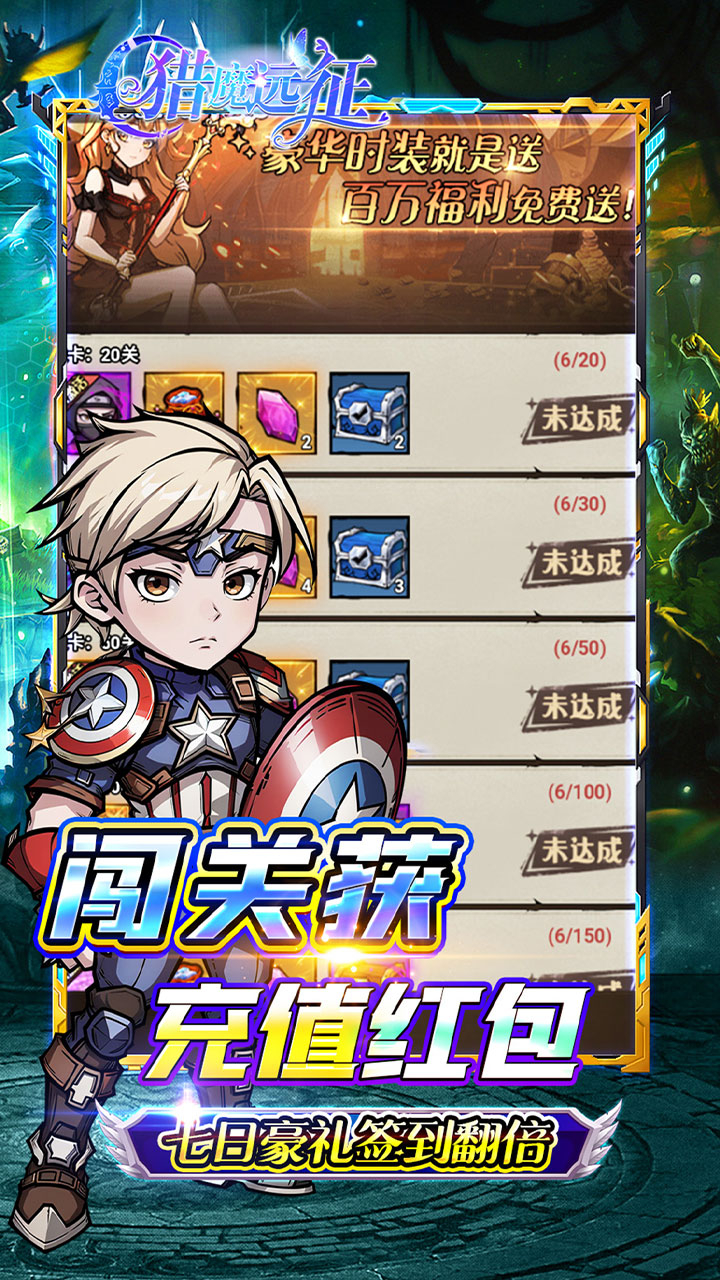 猎魔远征每日送代金0.05折截图