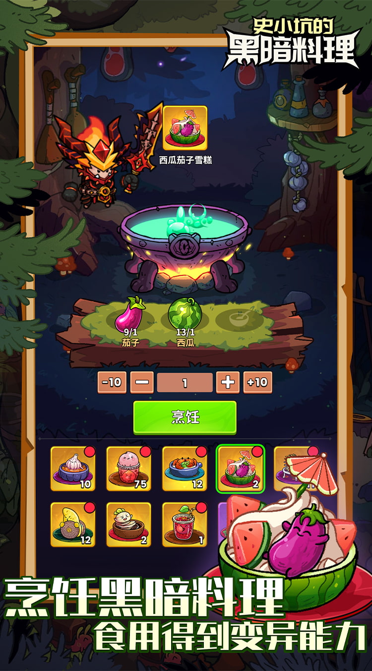 史小坑的黑暗料理0.1折截图