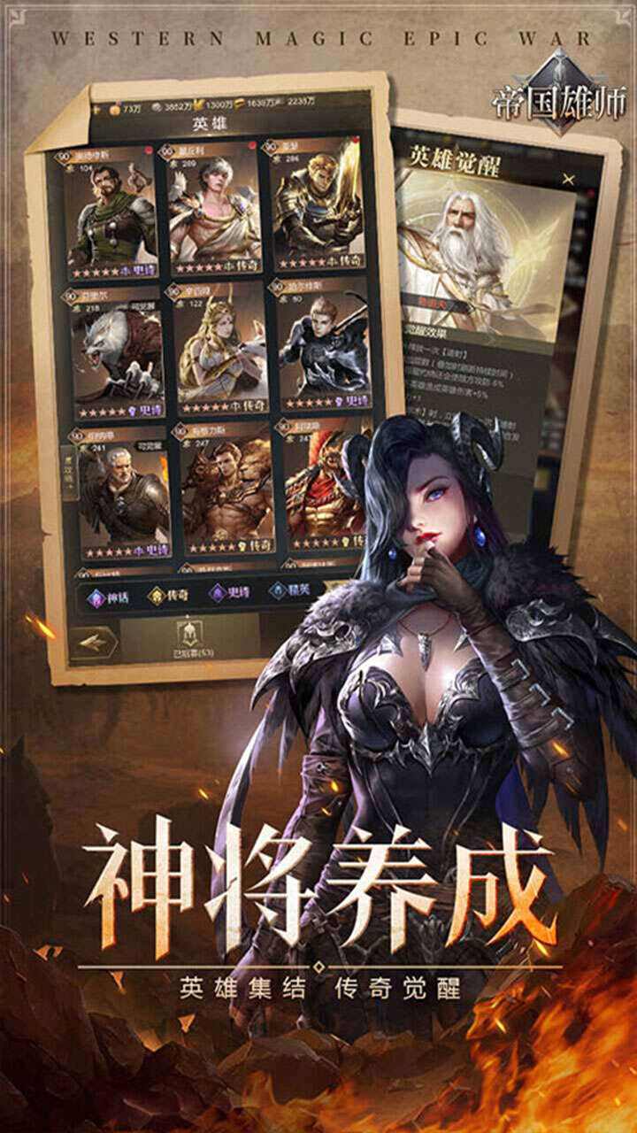 帝国雄师文明争霸截图