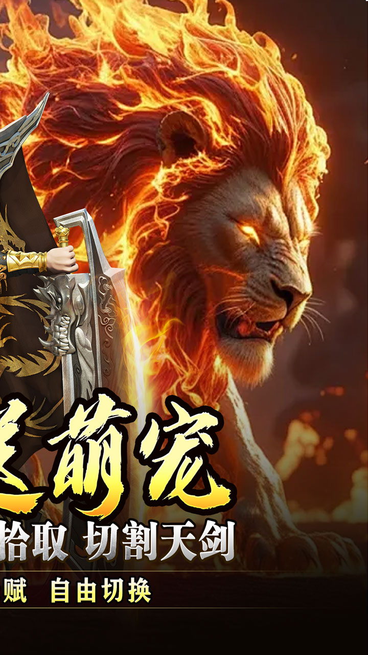 盖世强者神宠合体三职业截图