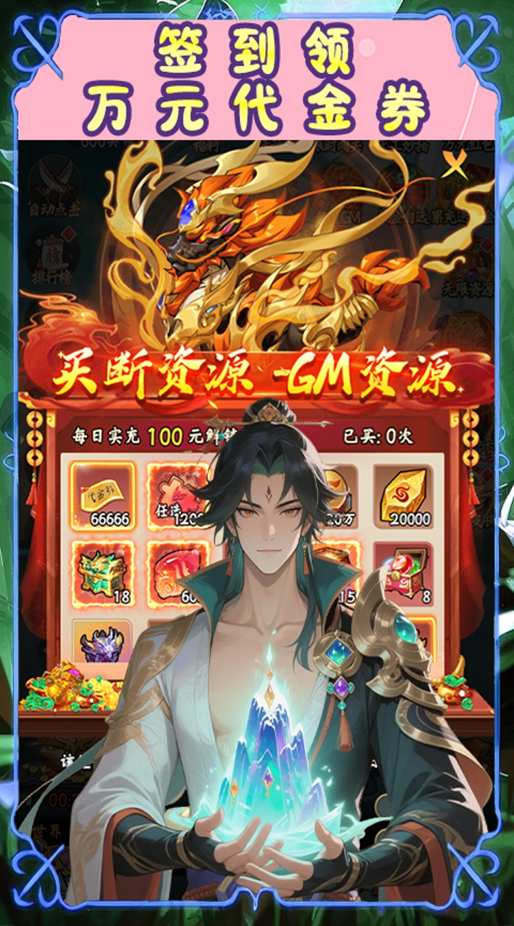 大武当之剑0.1折山海奇遇截图