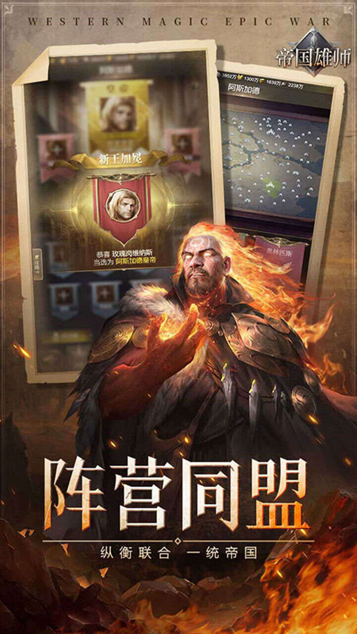 帝国雄师文明争霸截图
