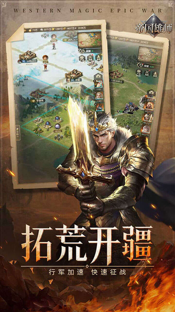 帝国雄师文明争霸截图
