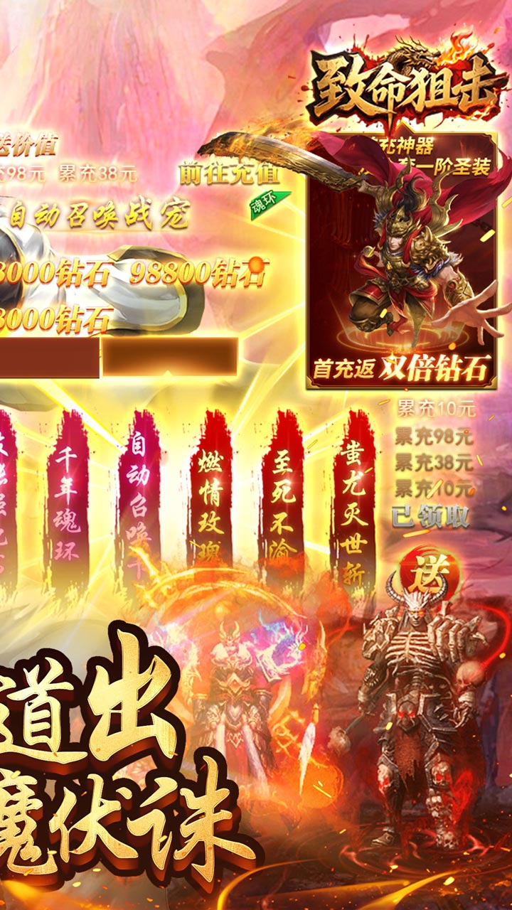 致命狙击道士开局召5狗截图