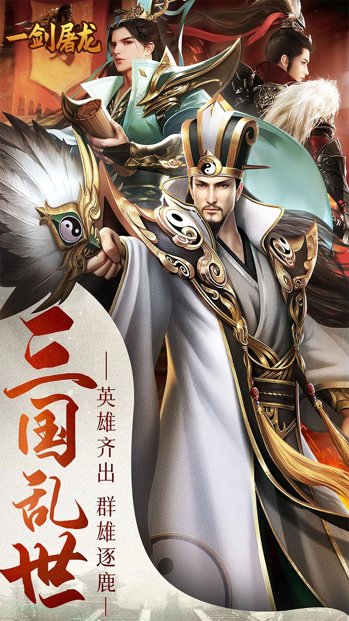一剑屠龙0.05折无限抽奖截图