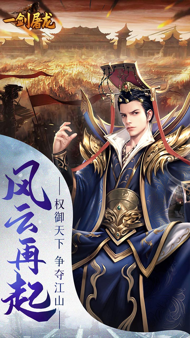 一剑屠龙0.05折无限抽奖截图
