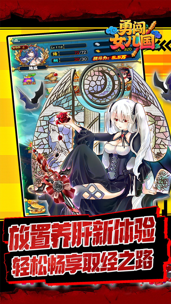 勇闯女儿国0.1折定海神针截图