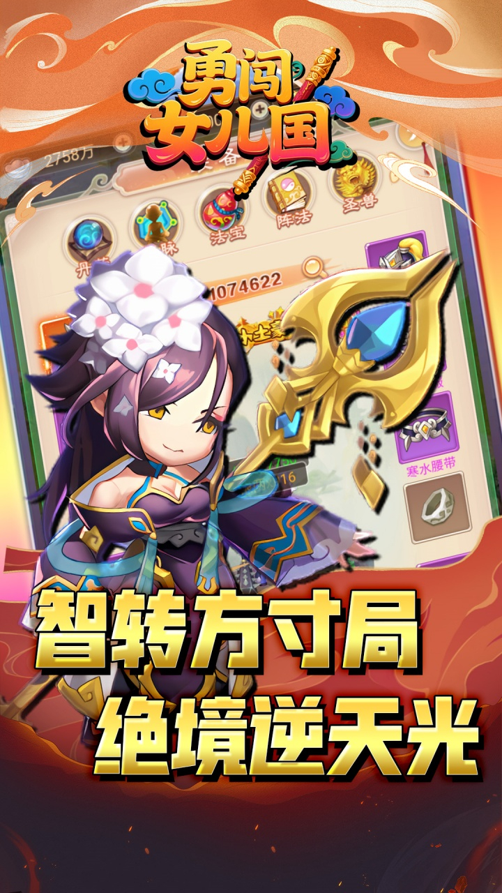 勇闯女儿国0.05折仙魔一道截图