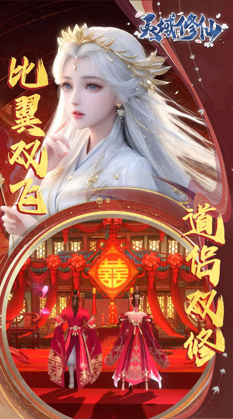 灵域修仙0.1折剑啸江湖截图