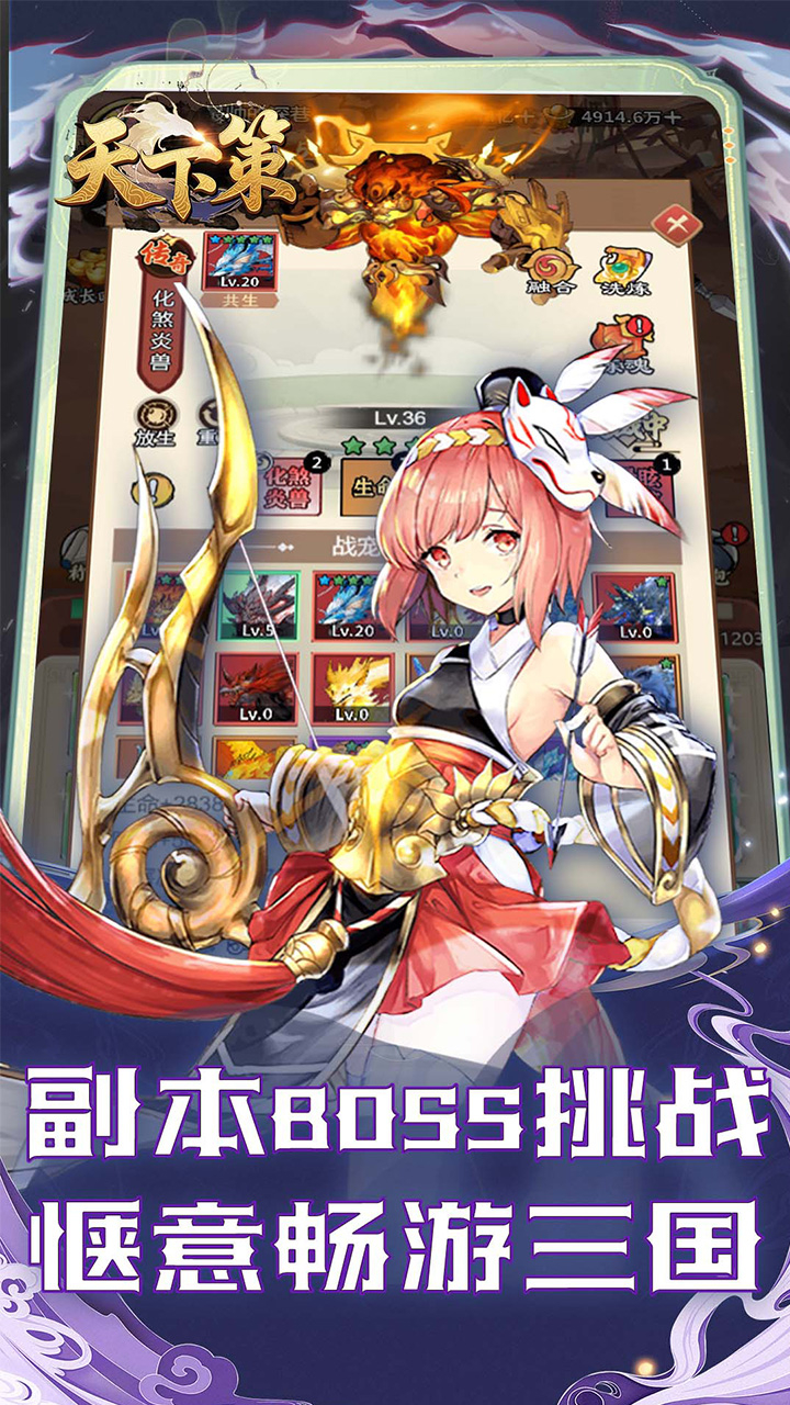 天下策0.1折三国开箱道具买断截图