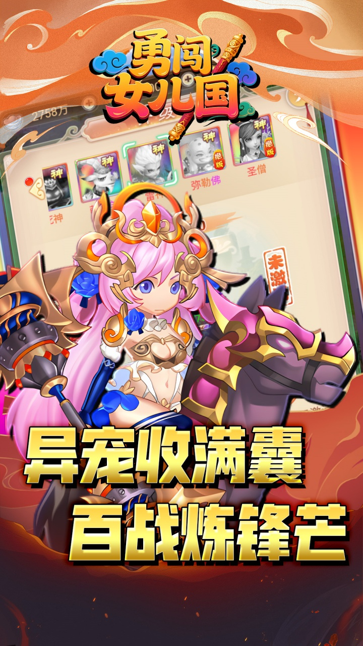 勇闯女儿国0.05折仙魔一道截图
