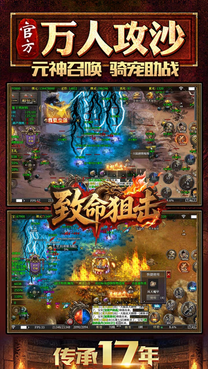 致命狙击道士开局召5狗截图