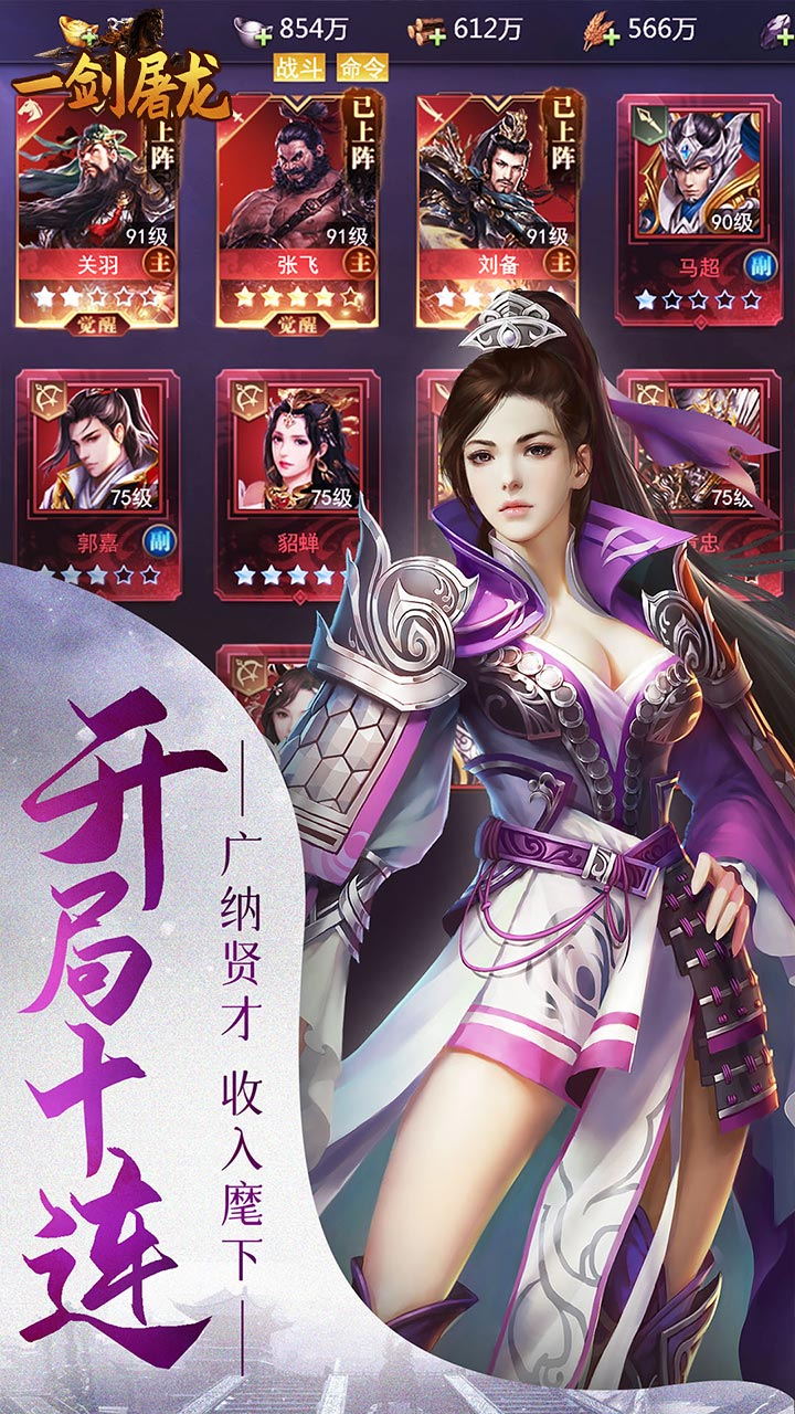 一剑屠龙0.05折无限抽奖截图