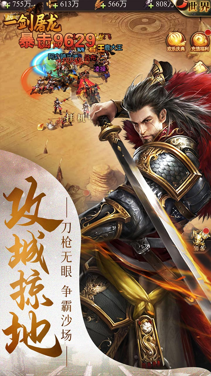 一剑屠龙0.05折无限抽奖截图