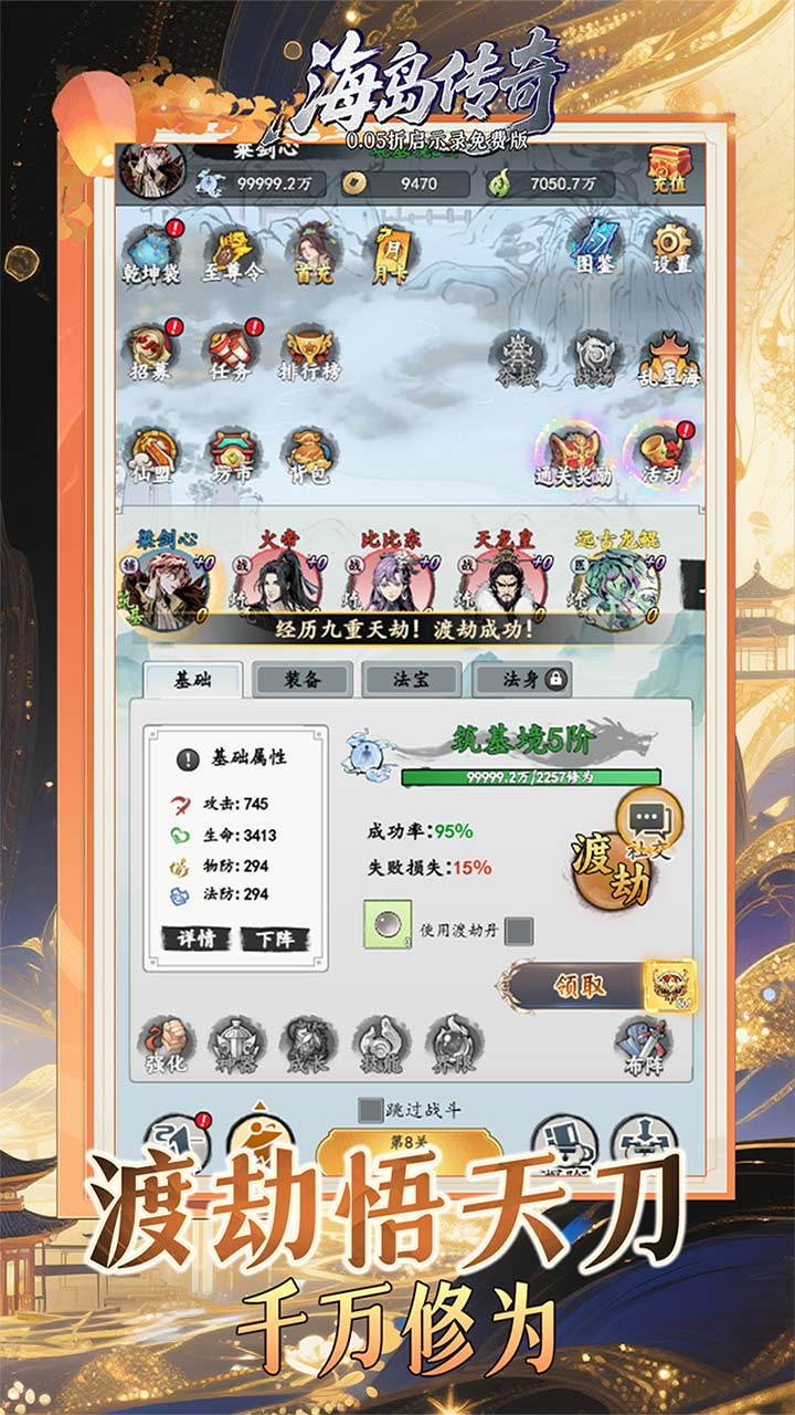 海岛传奇0.05折启示录免费版截图