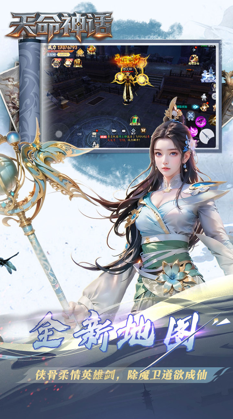 天命神话0.05折全民仙逆截图