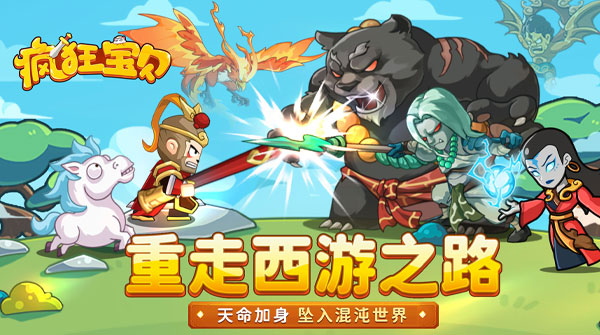 疯狂宝贝