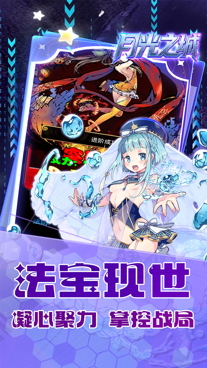 月光之城0.1折大罗乾坤截图