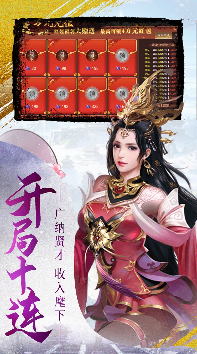 女神三国0.1折三国鼎立截图