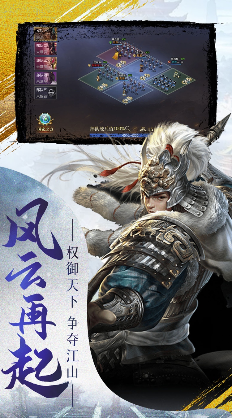 女神三国0.1折三国鼎立截图