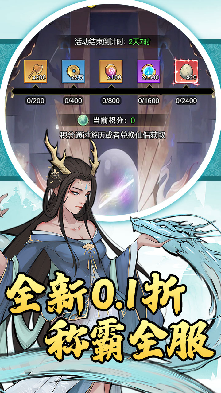 猎魔0.1折砍树资源买断截图