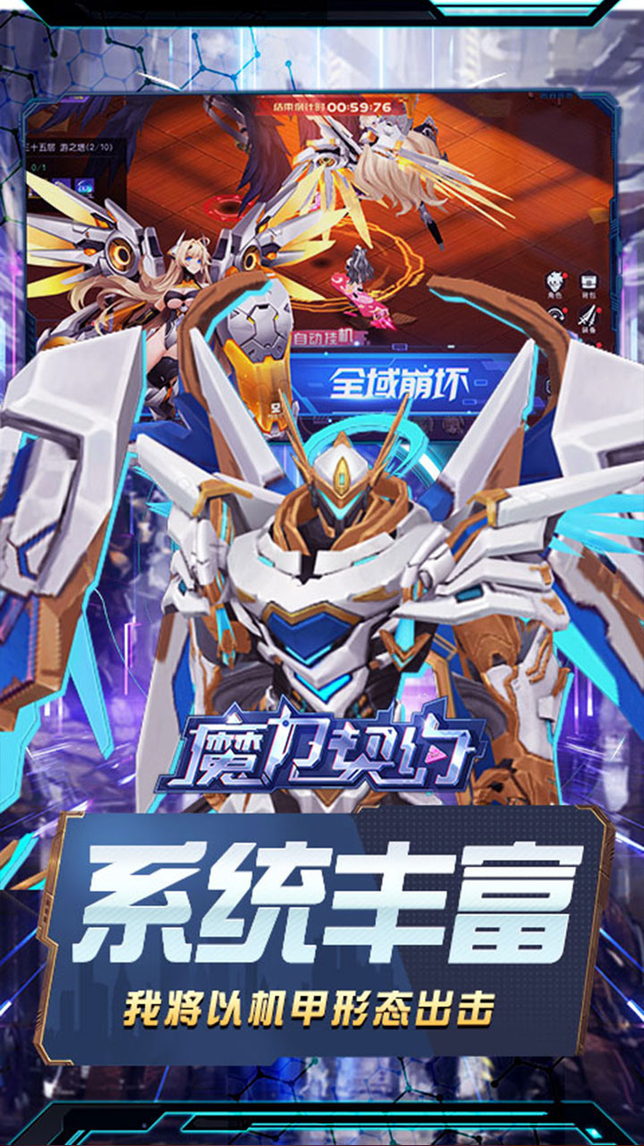 魔力契约0.05折觉醒之灵截图