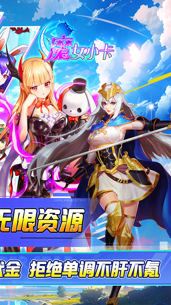 魔女小卡0.05折买断福利服截图