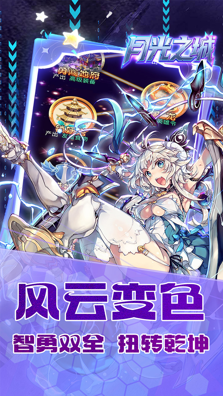月光之城0.1折大罗乾坤截图