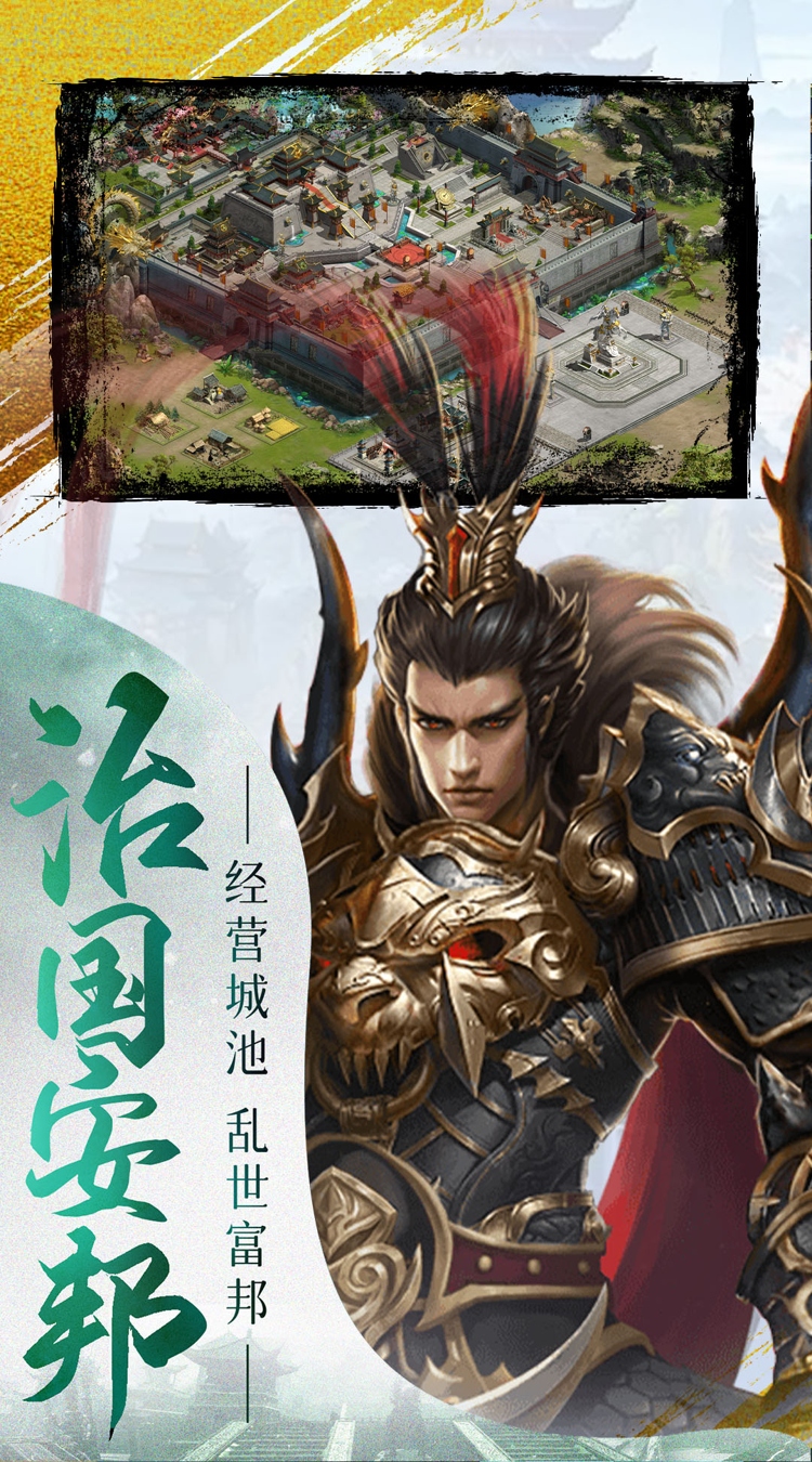 女神三国0.1折三国鼎立截图