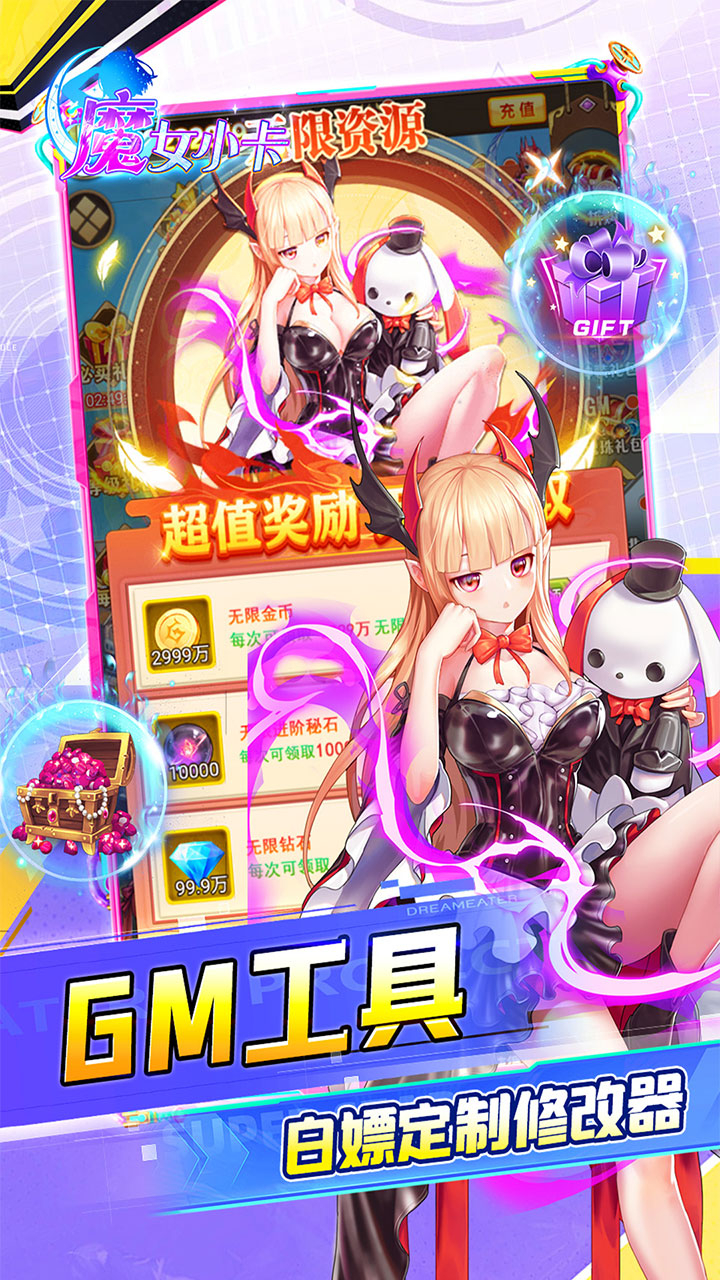 魔女小卡0.05折买断福利服截图