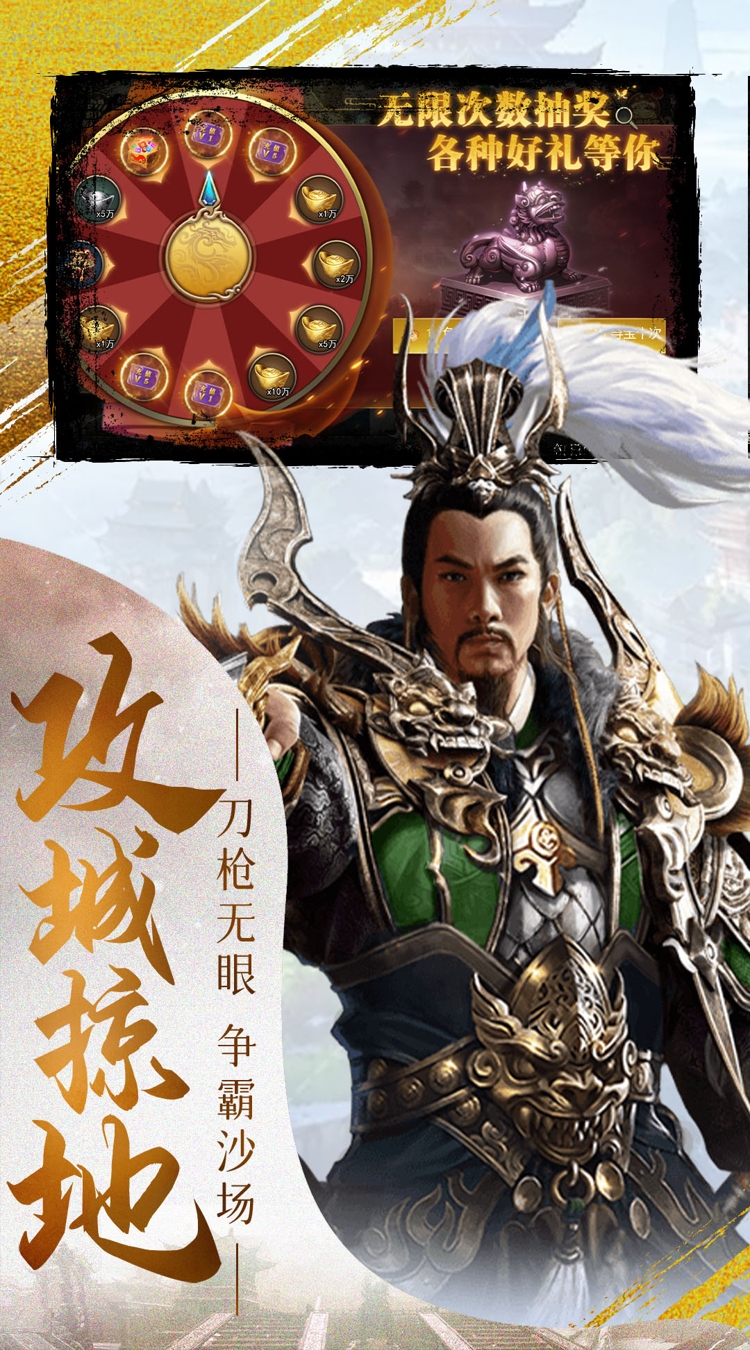 女神三国0.1折三国鼎立截图