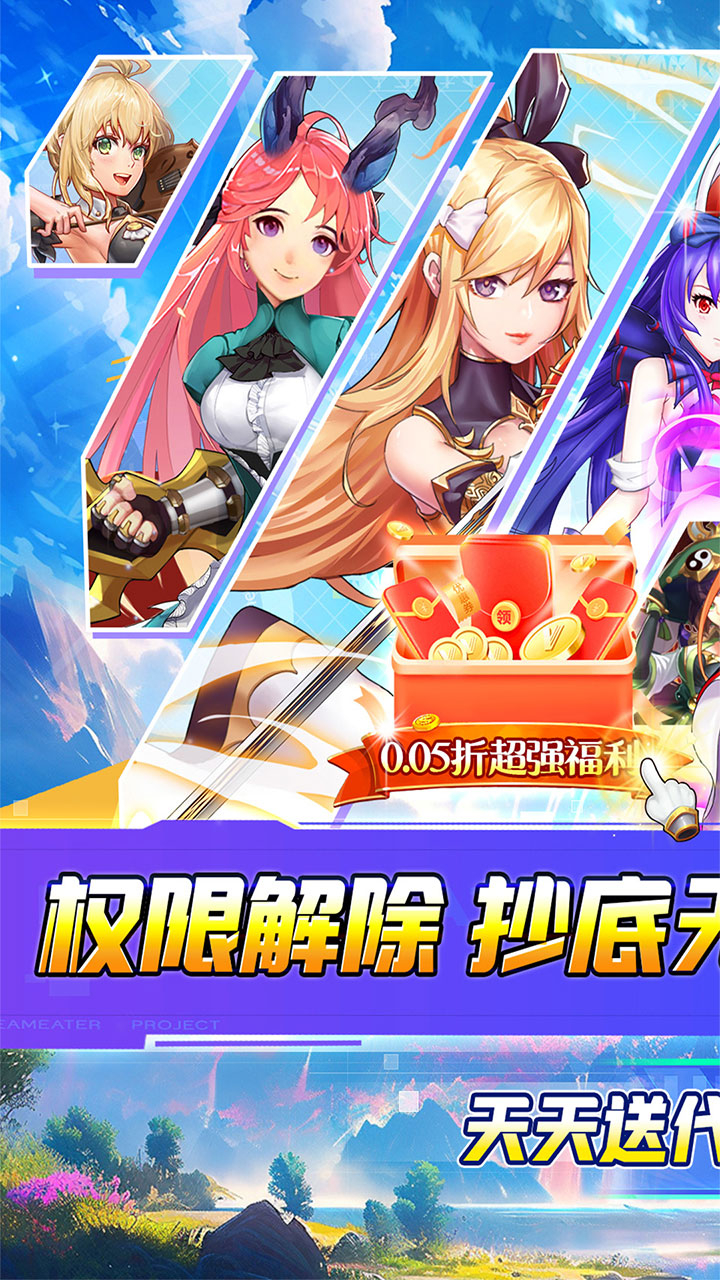 魔女小卡0.05折买断福利服截图