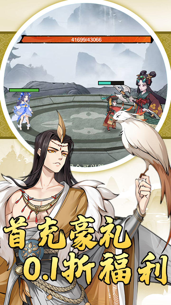 猎魔0.1折砍树资源买断截图