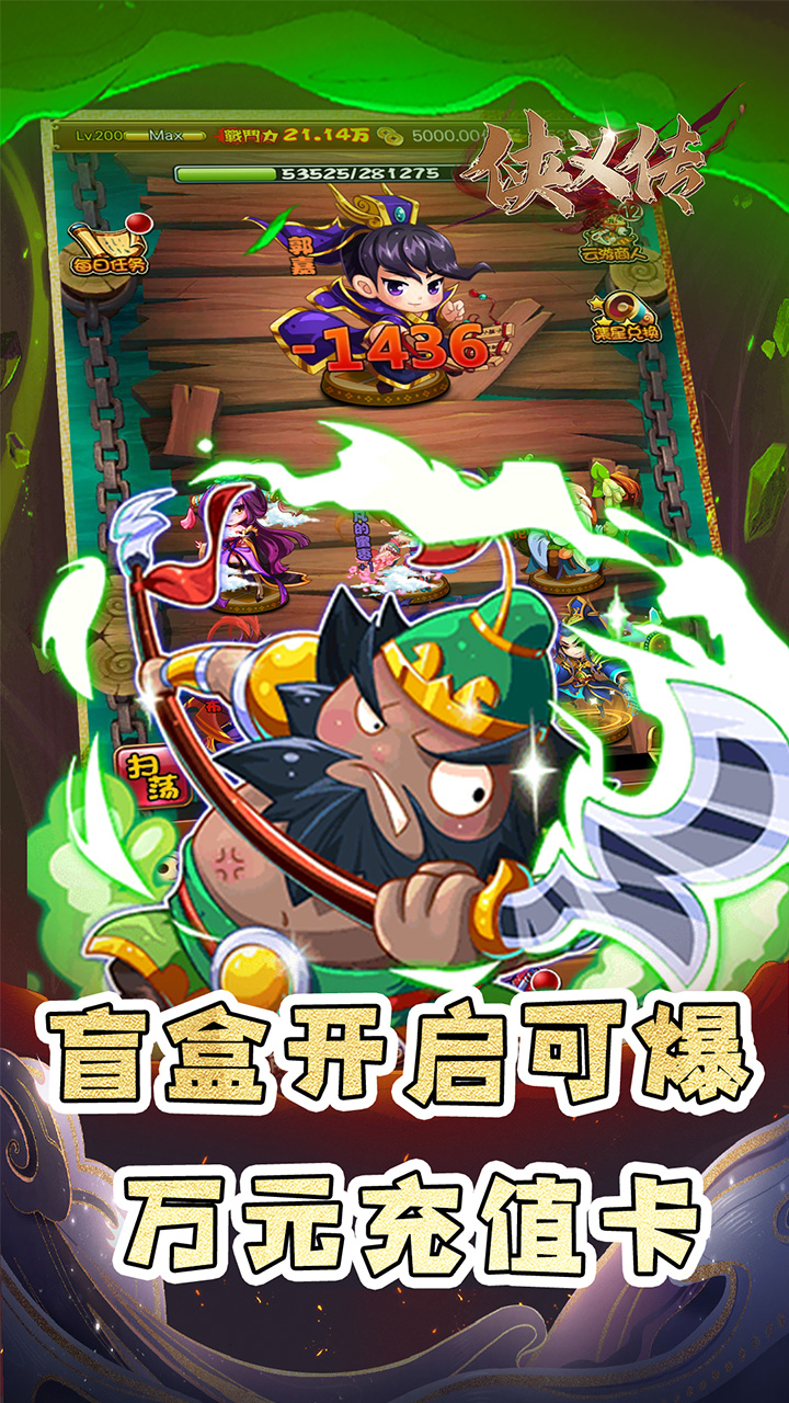 侠义传0.1折绝世名将截图