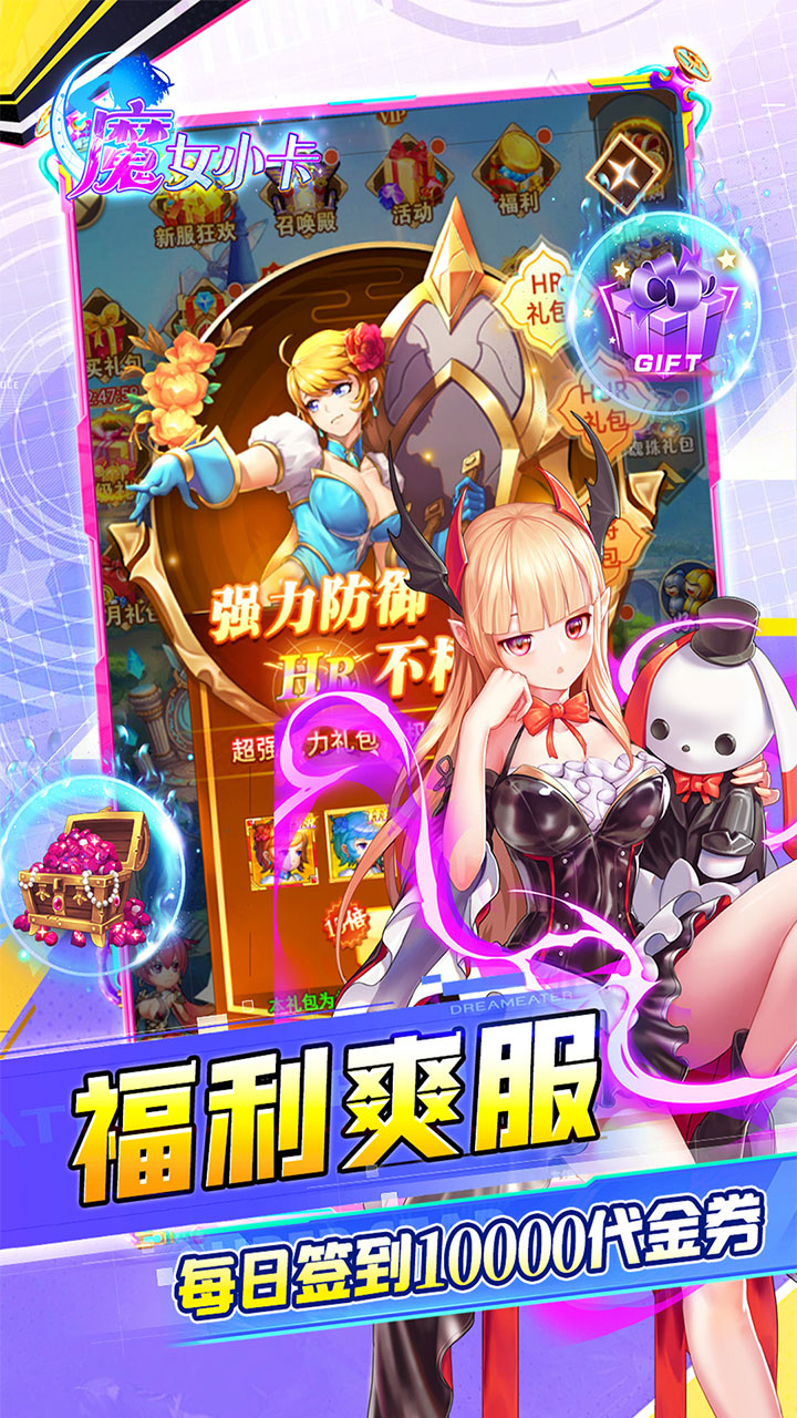 魔女小卡0.05折买断福利服截图
