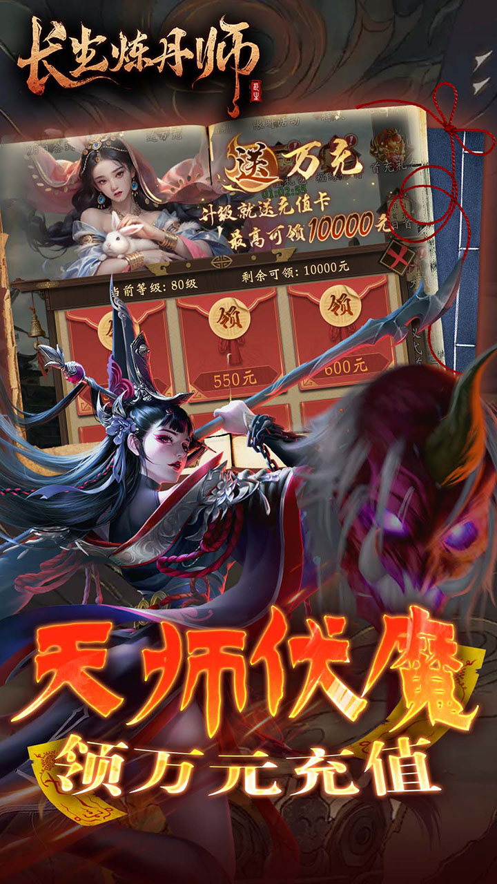 长生炼丹师0.1折三生问道截图