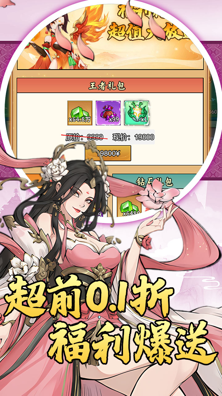 猎魔0.1折砍树资源买断截图