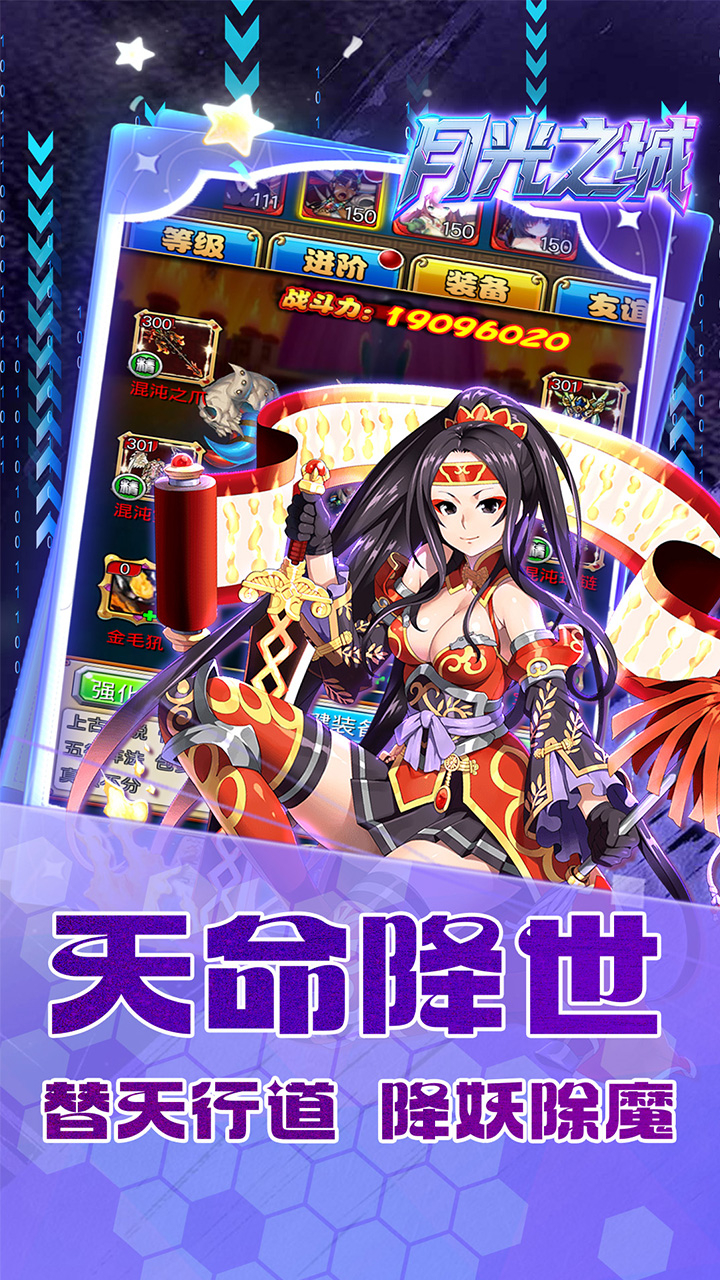 月光之城0.1折大罗乾坤截图