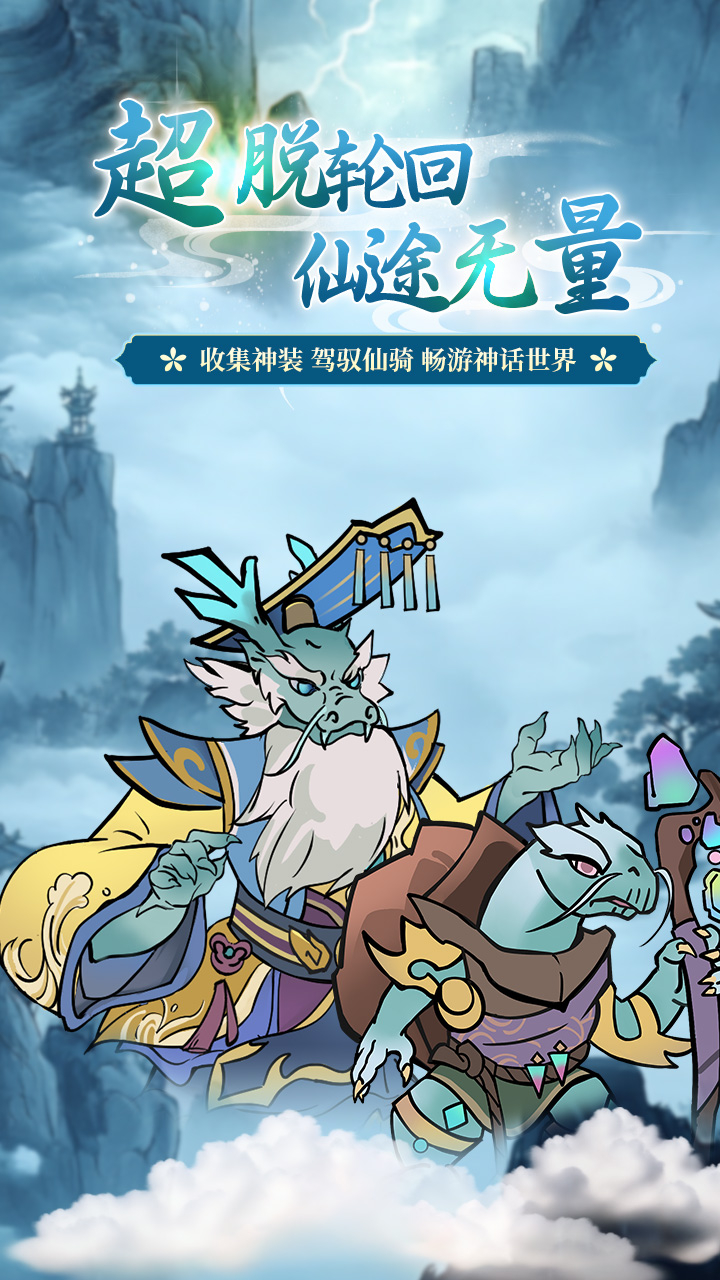 全民手速进游千亿买断截图
