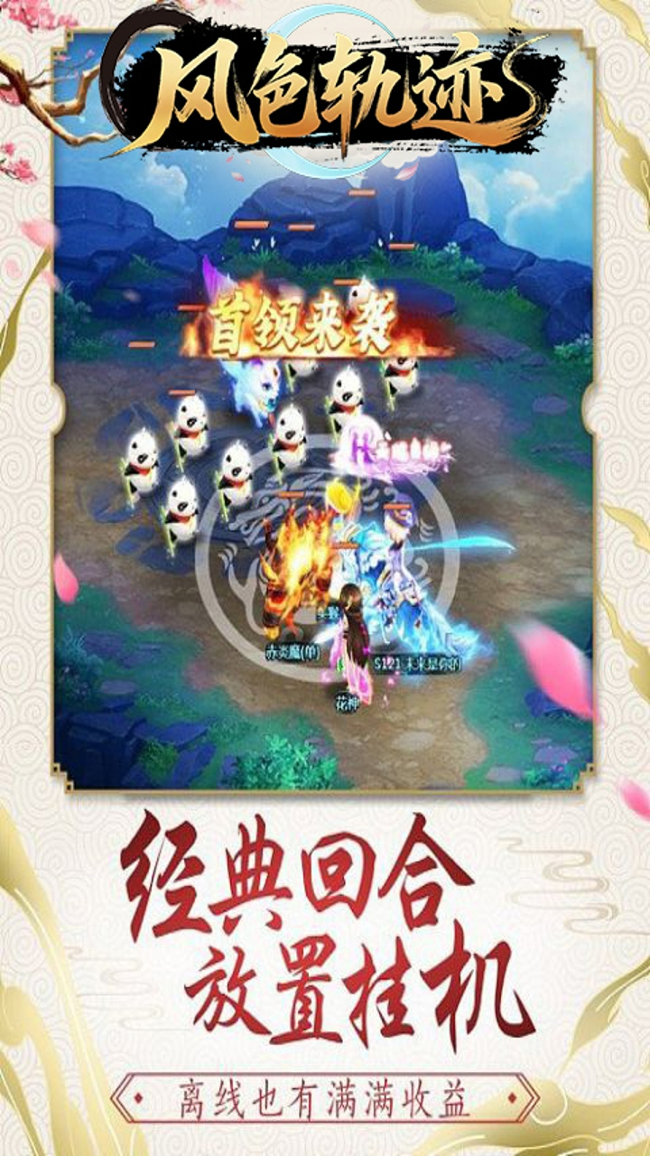 风色轨迹0.05折御风九霄