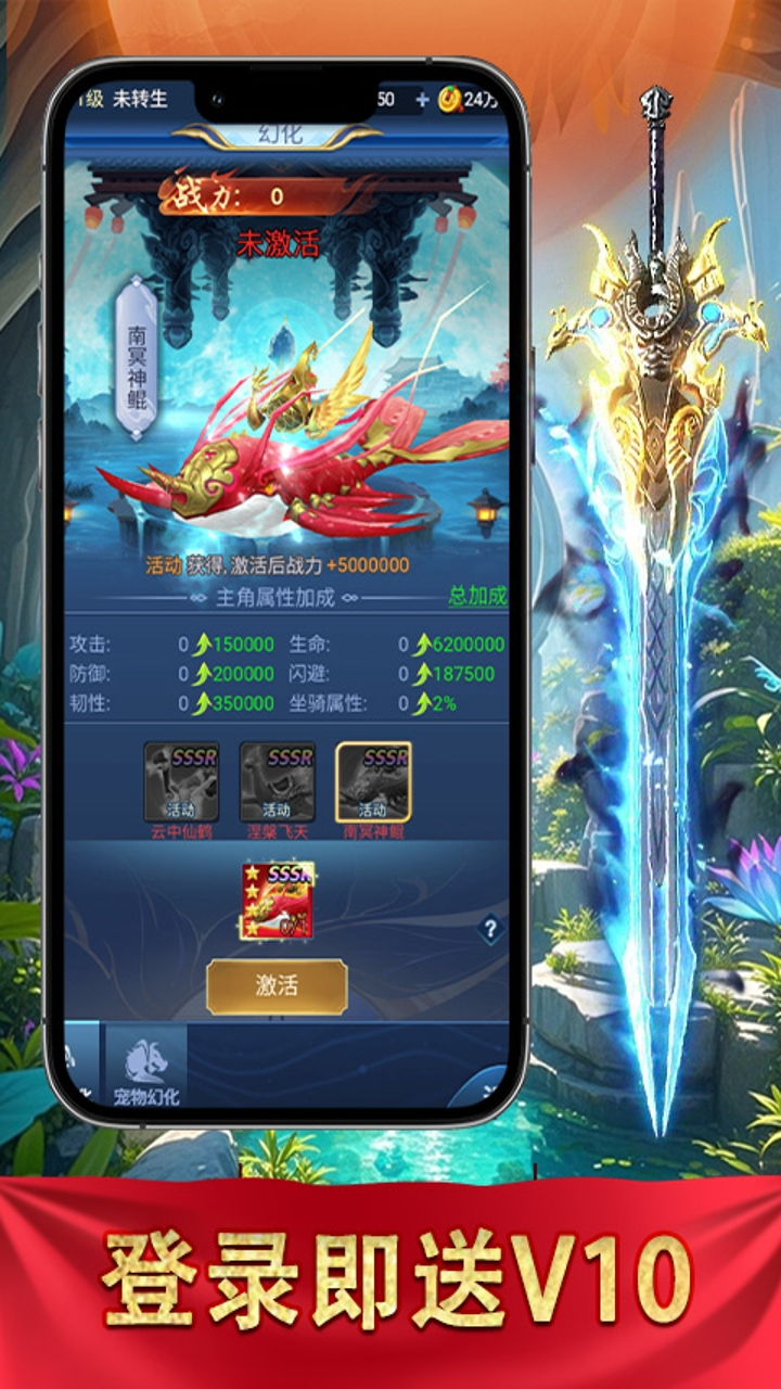戮天之剑0.05折凡人修仙截图