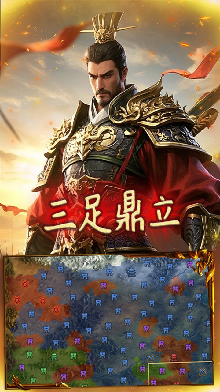 群英三国0.1折亮有一计截图