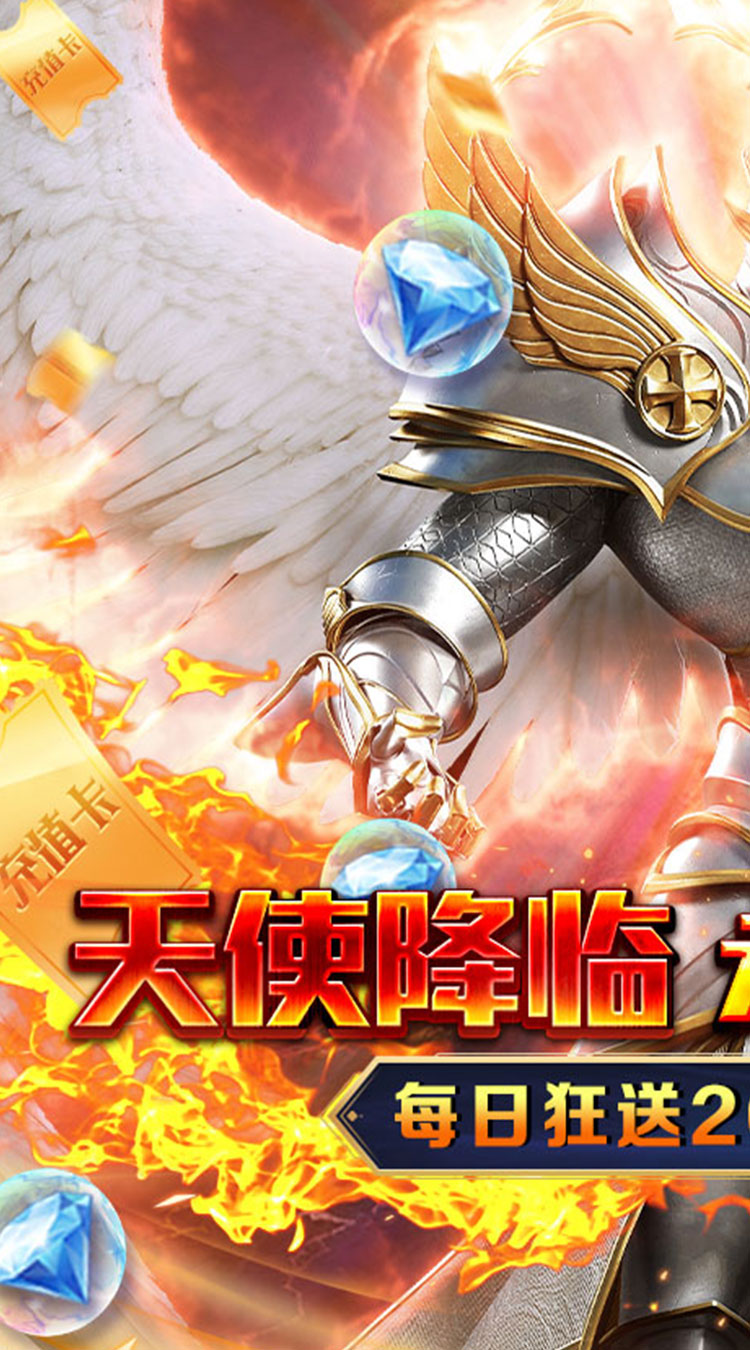 天神大战0.1折送2千代金券买断券