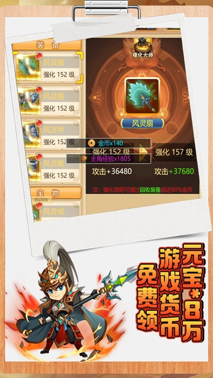 卧龙三国0.1折霸王传截图