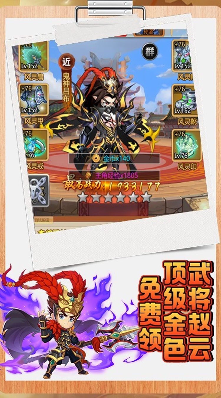 斩幻想0.1折霸王传截图