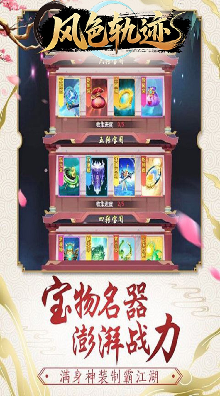 剑仙缘0.05折御风九霄截图